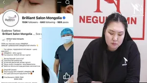 “BRILLIANT SALON MONGOLIA” ИРГЭНИЙ ГОО САЙХНААР ТОГЛОЖ ЗҮЙ БУСААР ХАРЬЦСАН ГЭВ
