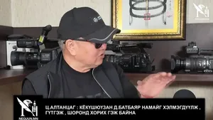 Ц.АЛТАНЦАГ : КЁКҮШЮҮЗАН Д.БАТБАЯР НАМАЙГ ХЭЛМЭГДҮҮЛЖ , ГҮТГЭЖ , ШОРОНД ХОРИХ ГЭЖ БАЙНА