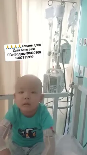 ИХЭР ЗАЯАНД МЭНДЭЛСЭН А.ГАНХҮЛЭГ ХҮҮД ЭРҮҮЛ АМЬДРАЛ БЭЛЭГЛЭЕ.