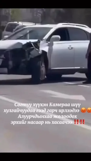 СОГТУУ ЭМЭГТЭЙ ЗАМ ТЭЭВРИЙН ОСОЛ ГАРГАЖЭЭ‼️