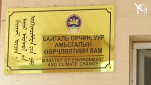 ШОНХОР ШУВУУ АВЛАХ ЗӨВШӨӨРӨЛТЭЙ ХОЛБООТОЙ АСУУДЛААР БАЙГАЛ ОРЧИН, УУР АМЬСГАЛЫН ӨӨРЧЛӨЛТИЙН ЯАМНААС ТОДРУУЛЪЯ